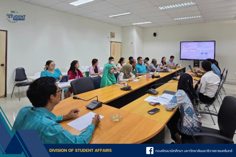 ประชุมคณะกรรมการดำเนินการขับเคลื่อนศูนย์ PNU MORE CARE ดูแลสุขภาพกาย และสุขภาพจิต