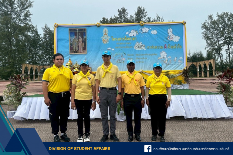 กิจกรรมจิตอาสาบำเพ็ญประโยชน์ เนื่องในโอกาสวันเฉลิมพระชนมพรรษา สมเด็จพระนางเจ้าฯ พระบรมราชินี