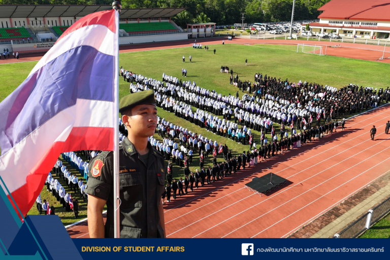 กิจกรรมเคารพธงชาติ-ร้องเพลงชาติไทย เนื่องใน “วันพระราชทานธงชาติไทย”