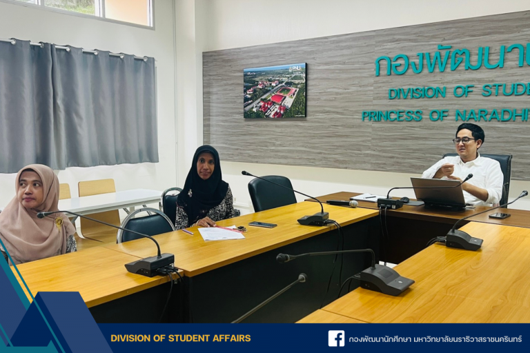 ประชุมกับกองทุนเงินให้กู้ยืมเพื่อการศึกษา เพื่อสร้างเครือข่ายความร่วมมือในการให้กู้ยืมเงินกับผู้กู้ยืมเงินกองทุนฯ (กลุ่มภาคใต้)