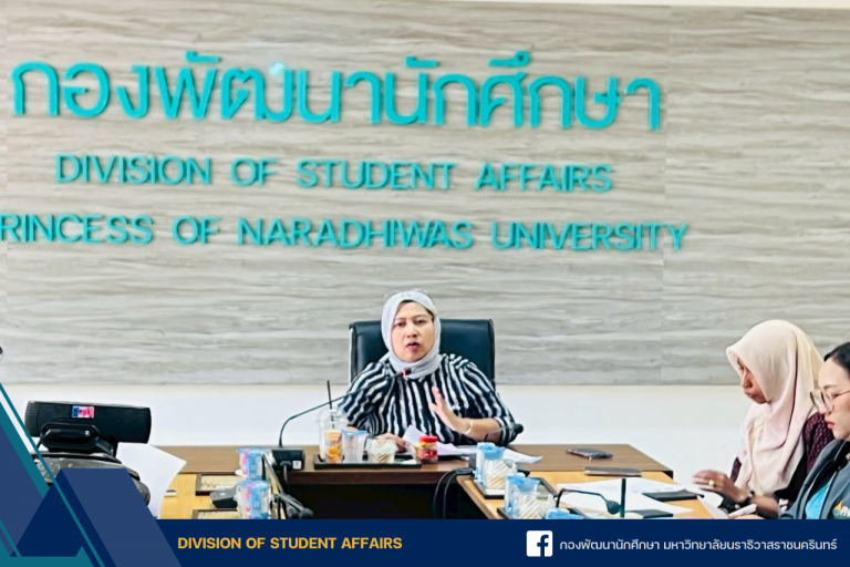 กองพัฒนานักศึกษา ฝ่ายกู้ยืมเพื่อการศึกษา เข้าร่วมการอบรมออนไลน์ “การใช้งานระบบการให้กู้ยืมเพื่อการศึกษา ประจำปีการศึกษา 2569 สำหรับสถานศึกษาระดับอุดมศึกษา”