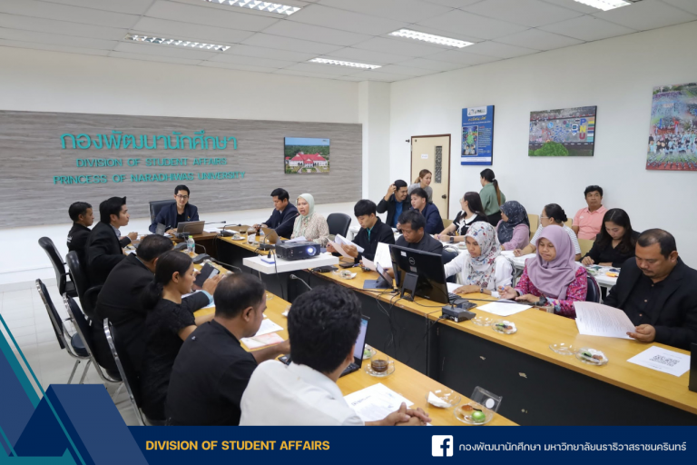จัดการประชุมคณะกรรมการบริหารพัฒนานักศึกษา ครั้งที่ 2/2569
