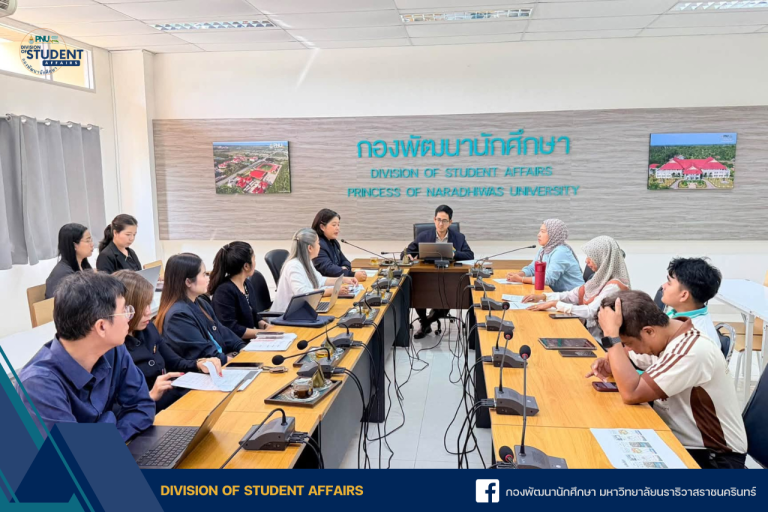 ประชุมเรื่อง SDGs กองพัฒนานักศึกษา